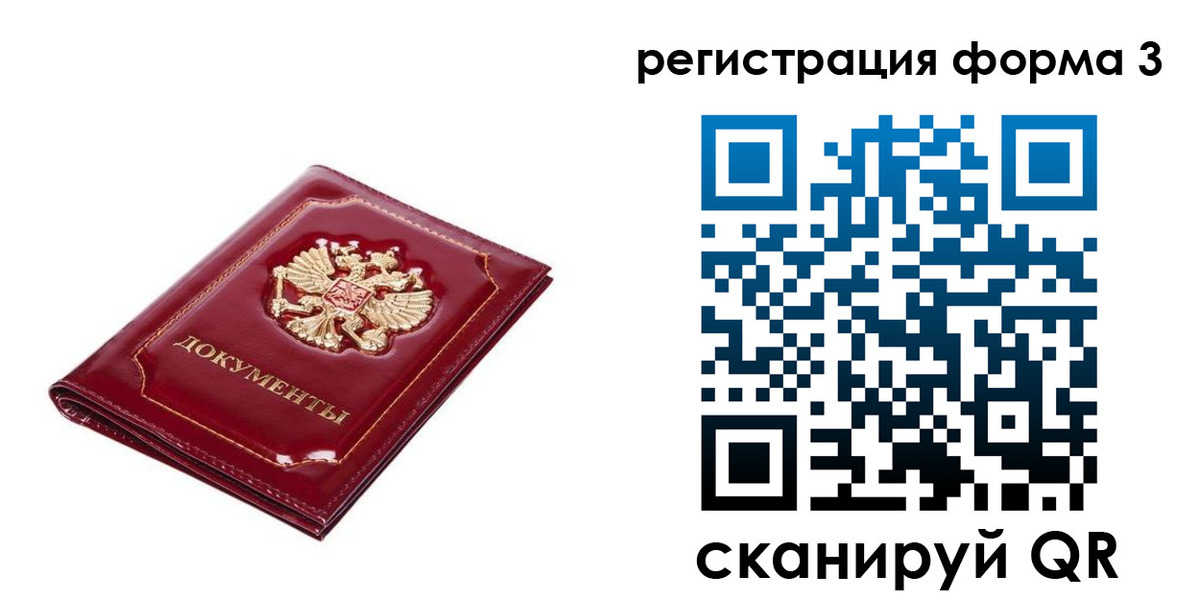 пропишу в квартире в Лесном