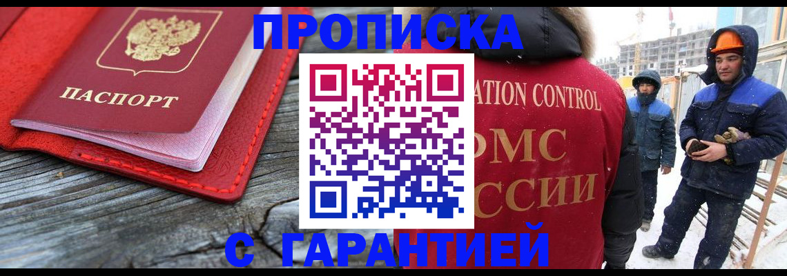 временная регистрация для школы в Лесном