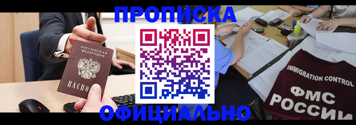 временная регистрация адрес в Лесном