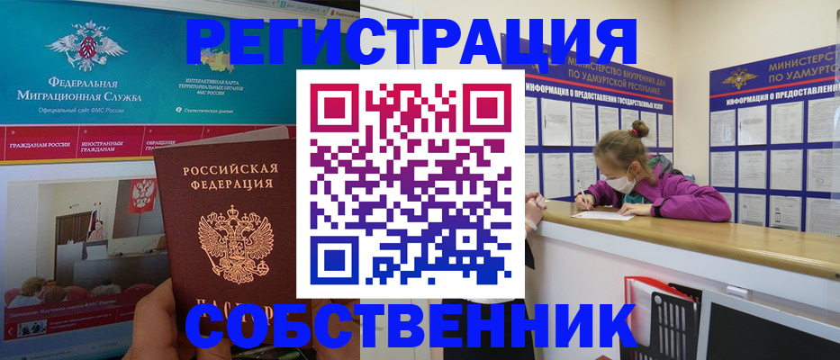 временная регистрация поиск в Лесном